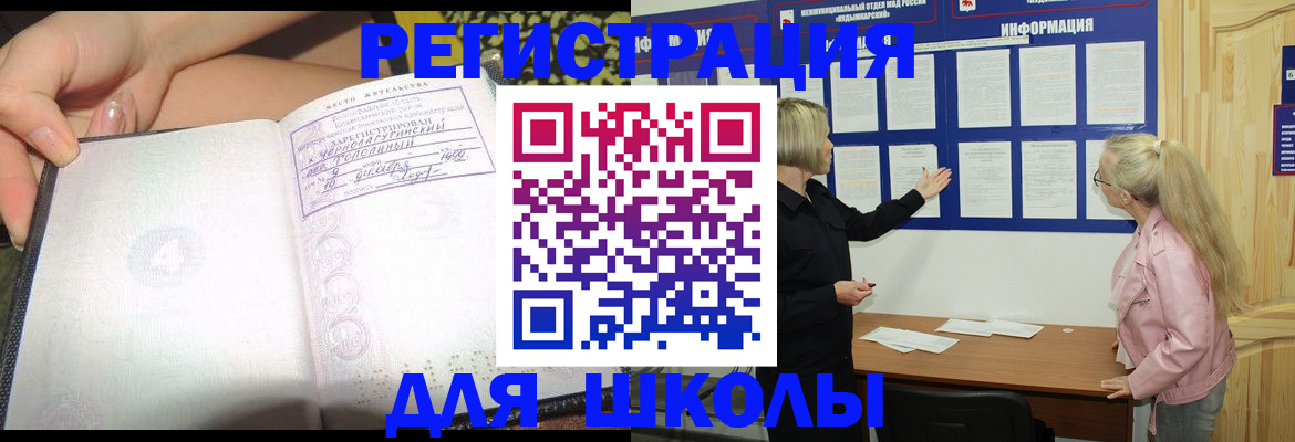миграционный учет в Балабаново