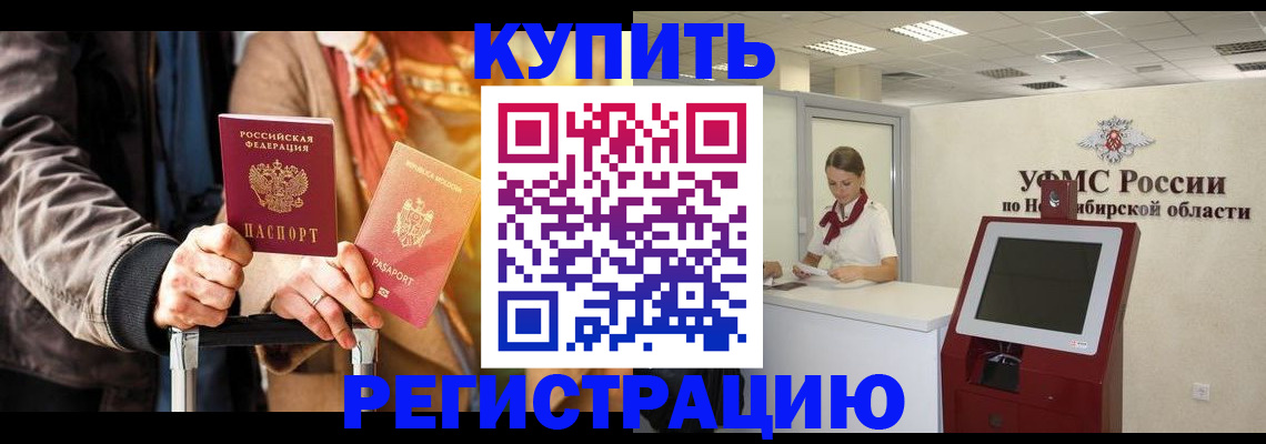 временная регистрация гарантия в Балабаново