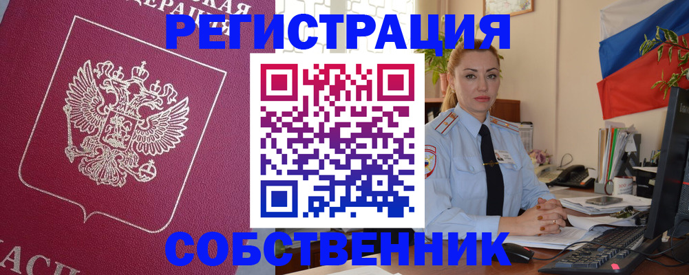 временная регистрация в Балабаново