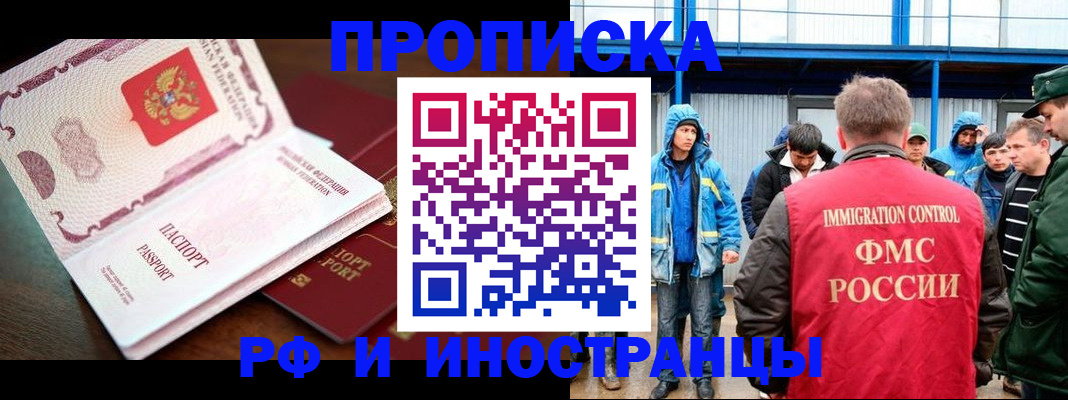 прописка паспорт в Балабаново